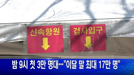 2월 8일 굿모닝MBN 주요뉴스