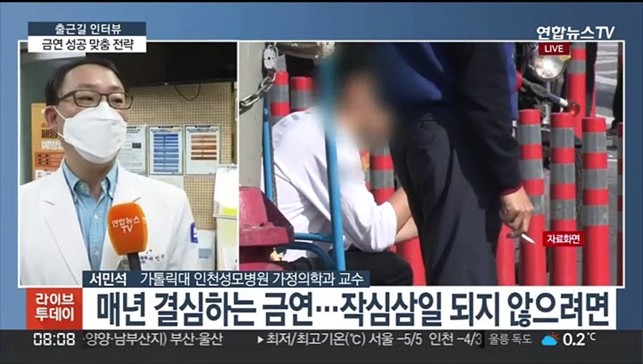 [출근길 인터뷰] 올해도 '작심삼일'…건강 위한 금연 성공 전략은