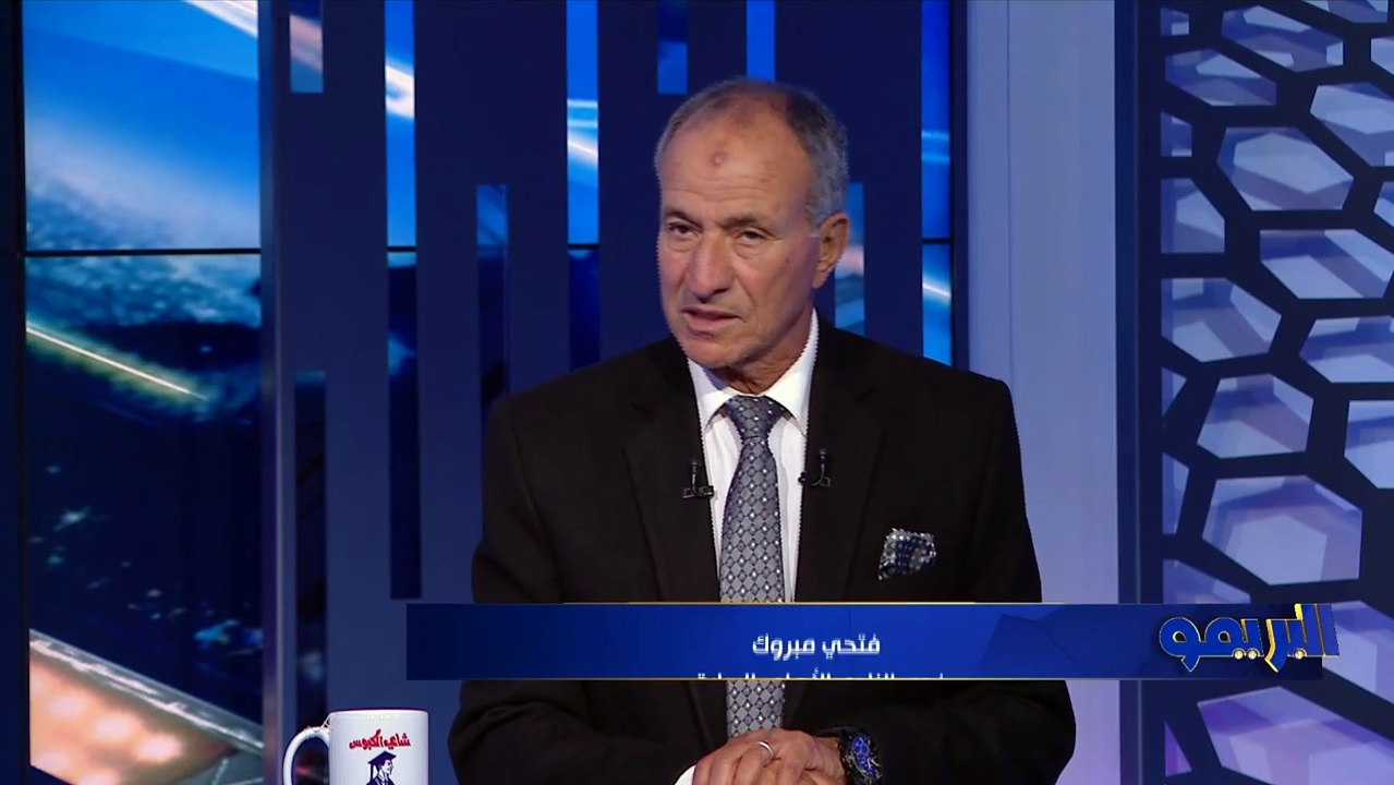 فتحي مبروك: لاعيبة منتخب مصر كان عندها روح قتالية عالية للفوز ببطولة إفريقيا ولكن لم يحالفنا الحظ