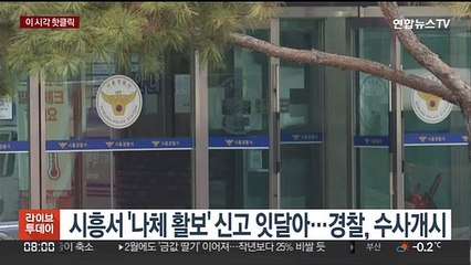 [핫클릭] 한밤 인천대교에서 사라진 40대女…해경 수색 外