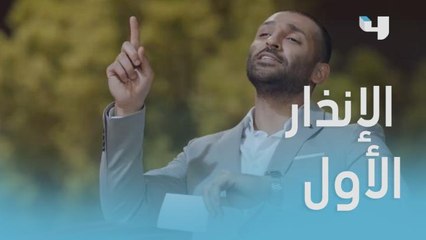 الإنذار الأول لنجود جعلها تلجأ إلى جوهرة!