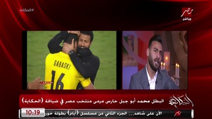 جاباسكي: لما الشناوي اتصاب وشاور للجهاز أنا لبست الجوانتي وقلت هنزل قبل الدكاتره ما تروحله