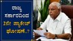 Karnataka BS Yeddyurappa Govt Yet To Announce 2nd Relief Package | TV5 Kannada