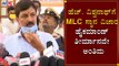 H vishwanath ಗೆ MLC ಸ್ಥಾನ ವಿಚಾರ ಹೈಕಮಾಂಡ್​ ತೀರ್ಮಾನವೇ ಅಂತಿಮ | Minister Ramesh Jarkiholi | TV5 Kannada