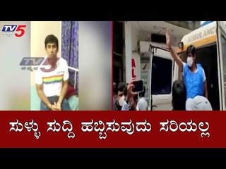 ಸುಳ್ಳು ಸುದ್ದಿ ಹಬ್ಬಿಸುವುದು ಸರಿಯಲ್ಲ |  Imran Pasha Corporator | Padarayanapura | TV5 Kannada