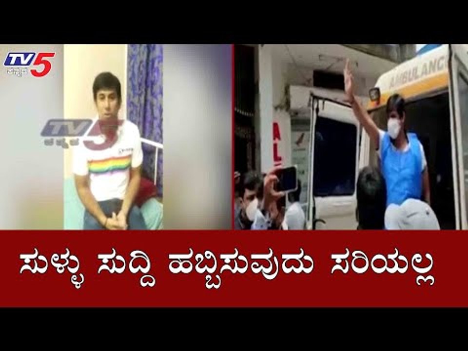 ಸುಳ್ಳು ಸುದ್ದಿ ಹಬ್ಬಿಸುವುದು ಸರಿಯಲ್ಲ |  Imran Pasha Corporator | Padarayanapura | TV5 Kannada