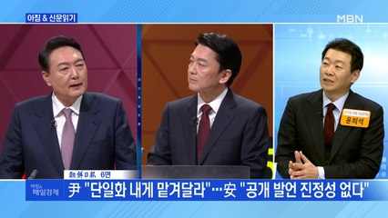 신문브리핑 2 "더 커진 野 단일화 목소리…'安 책임총리' 주문도" 외 주요기사