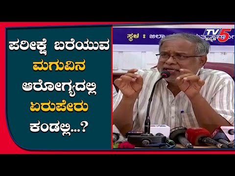 SSLC ಮಕ್ಕಳು, ಹಾಗು ಶಿಕ್ಷಕರು ಅನುಸರಿಸಬೇಕಾದ ಕ್ರಮಗಳು | Suresh Kumar | TV5 Kannada