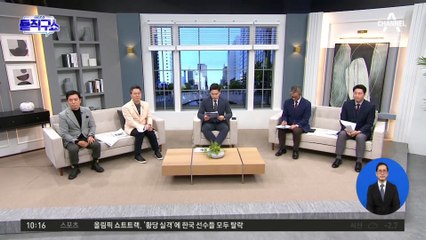 野, ‘성남FC 수사 무마’ 의혹 대검 항의 방문