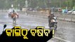 IMD Predicts Rain, Thunderstorm In Several Odisha Districts