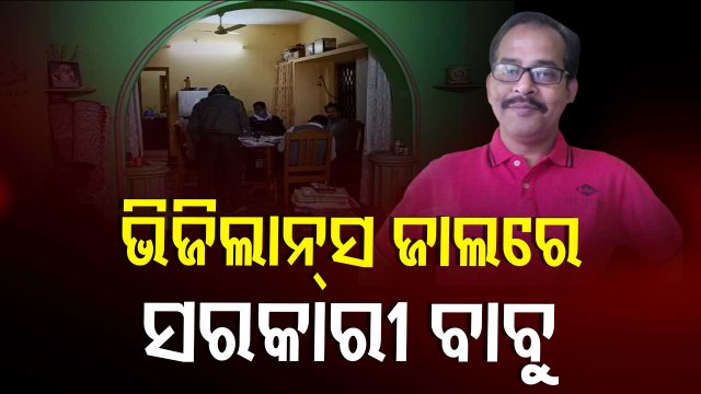 Vigilance sleuths raid office, residence of Rourkela Assistant Collector