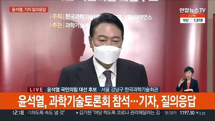 [현장연결] 윤석열 "한중 관계, 상대 국익 존중하지 못한 것 같아"