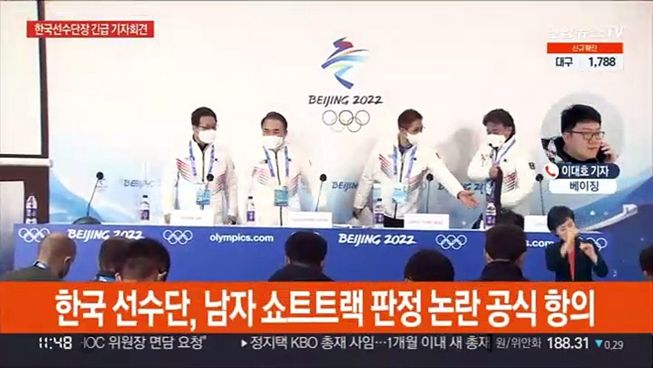 한국 선수단, CAS에 제소…"선수단 철수는 고려 안해"