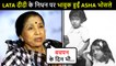 Emotional Asha Bhosle Shares UNSEEN Childhood Photo Of Lata Mangeshkar, बचपन के दिन भी क्या दिन थे