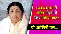 Revealed: Lata Mangeshkar's LAST Days In The Hospital | अपने अंतिम दिनों में Didi ने किया था ये काम