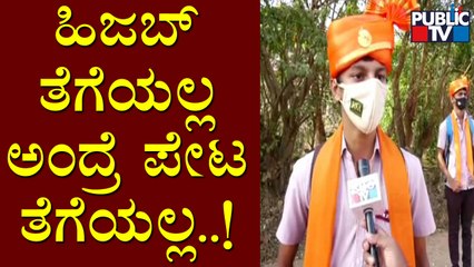 Students Arrive To College Wearing Saffron Shawl and Turban In Udupi | Hijab Issue