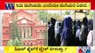 Hijab Issue : ಹೈಕೋರ್ಟ್‌ಗೆ ಸಲ್ಲಿಸಿರುವ ಅರ್ಜಿಯಲ್ಲಿ ವಿದ್ಯಾರ್ಥಿನಿಯರ ವಾದವೇನು..? | Karnataka High Court