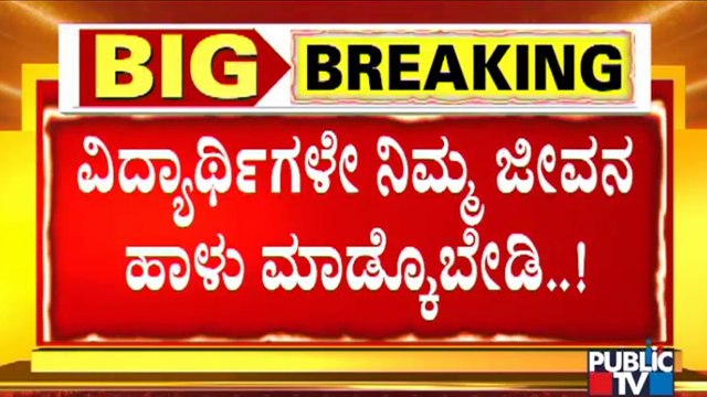 Hijab vs Saffron Shawl Issue Continues At MGM College In Udupi