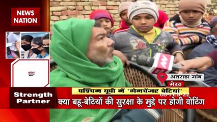 UP Election 2022: CM Yogi अपनी सभाओं में भुना रहे हैं बेटियों की सुरक्षा का मुद्दा, देखें क्या है ग्राउंड रियलिटी