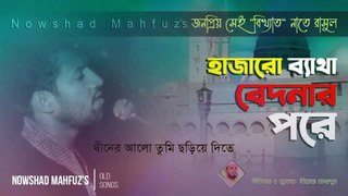 Nowshad Mahfuz