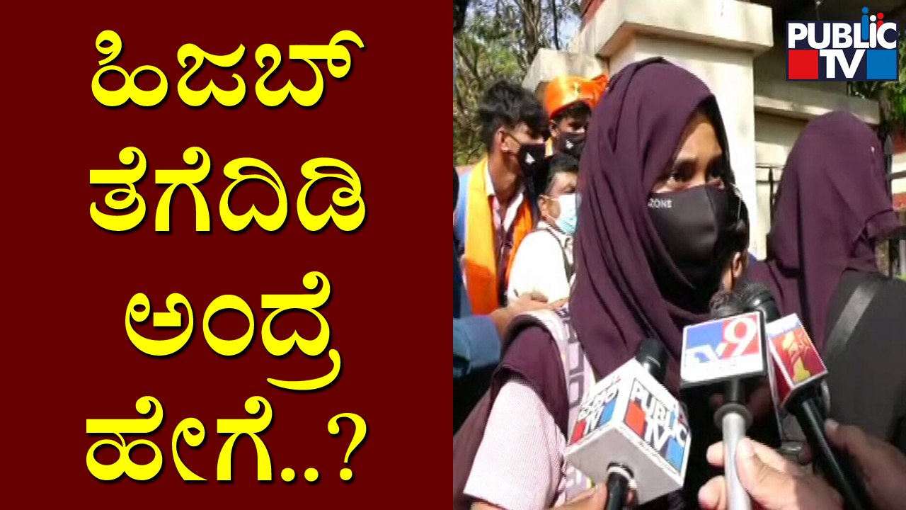 How Can We Remove The Hijab..? | Hijab and Saff...