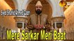 Mere Sarkar Meri Baat | Naat | Syed Shahid Ahmed Qadri | HD Video