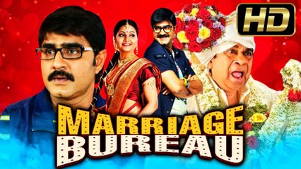 मैरिज ब्यूरो - Marriage Buerow (HD) Movie - ब्रह्मानंदम की साउथ इंडियन कॉमेडी फिल्म | Srikanth | Part 3