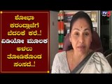 ಶೋಭಾ ಕರಂದ್ಲಾಜೆಗೆ ಬೆದರಿಕೆ ಕರೆ..! | Shobha Karandlaje, Udupi MP | TV5 Kannada