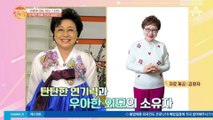 원조 미녀 스타, 배우 김형자의 완벽한 몸매 관리 비법♥
