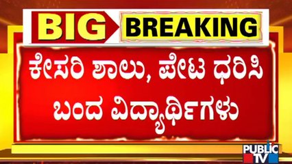 MGM College Muslim Girls Wear Hijab, Hindu Students Wear Saffron Shawl and Turban