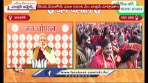 Assembly Election 2022 Updates _ BJP And Congress Gear Up Their Campaigns _ V6 News