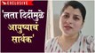 Exclusive: Savaniee Ravindra & Devdutta Baji reacts on Lata Mangeshkar's News