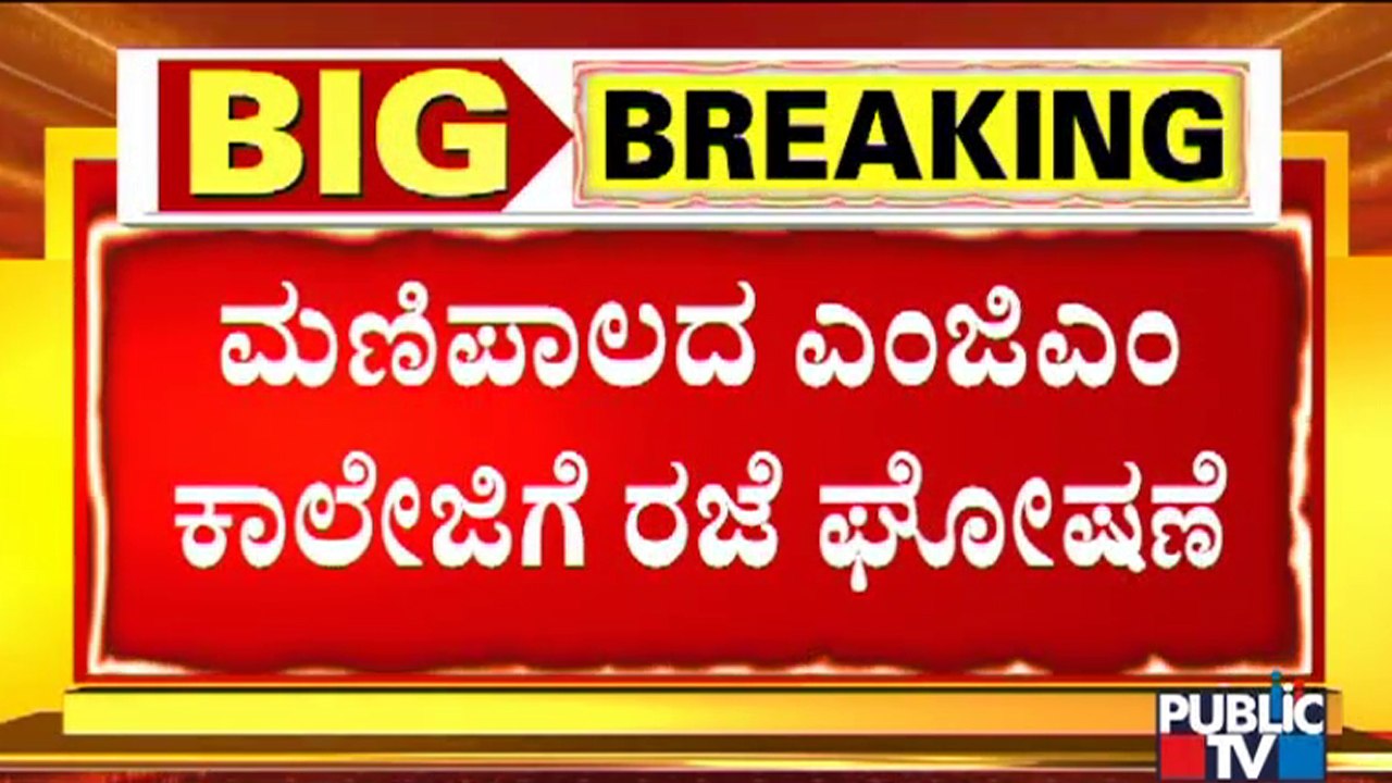 Holiday Declared For MGM College In Manipal As Hijab and Saffron Shawl Fight Intensifies