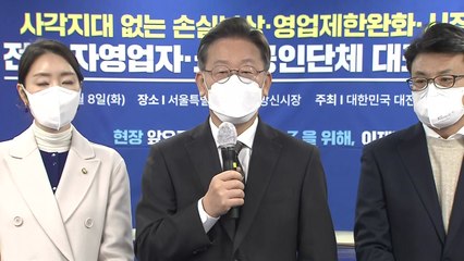 [현장영상+] 이재명 "올림픽 기본 정신인 공정성 훼손...강한 유감" / YTN