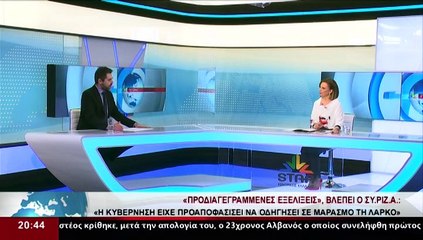 Ο Βουλευτής ΣΥΡΙΖΑ Φθιώτιδας, Γ.Σαρακιώτης στο δελτίο του Star