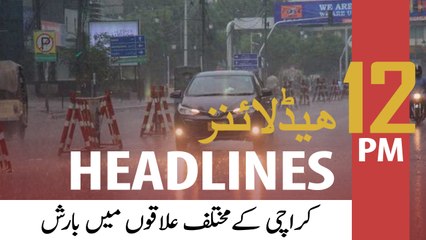 ARY News | Prime Time Headlines | 12 PM | 8th February 2022