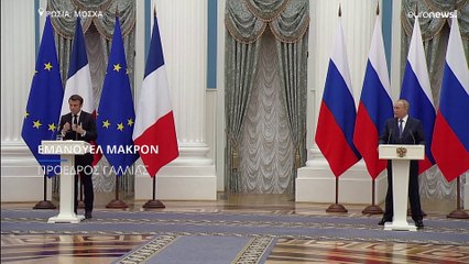 Πούτιν - Μακρόν: Σημάδια σύγκλισης στην ουκρανική κρίση