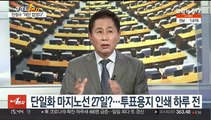 [여의도1번지] 이재명 '외연확장' 행보…'야권 단일화' 신경전