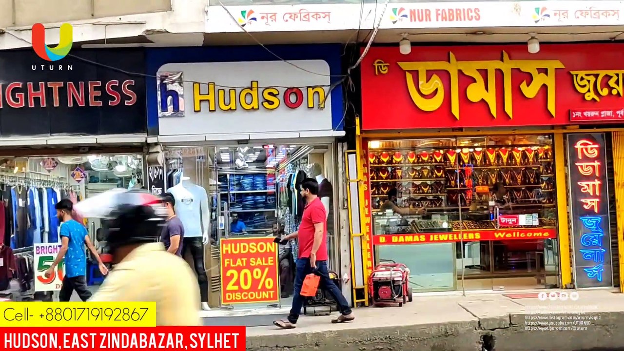 হাডসনে সকল পণ্যের বিশেষ ছাড় | ২০% ছাড় | জিন্দাবাজার | সিলেট