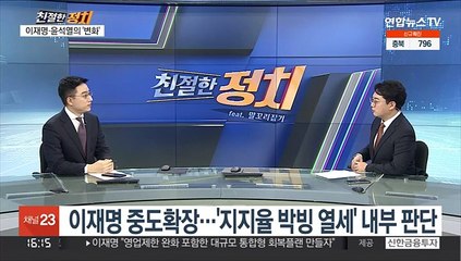 [친절한 정치] 이재명·윤석열의 '변화'…필승방정식 될까?