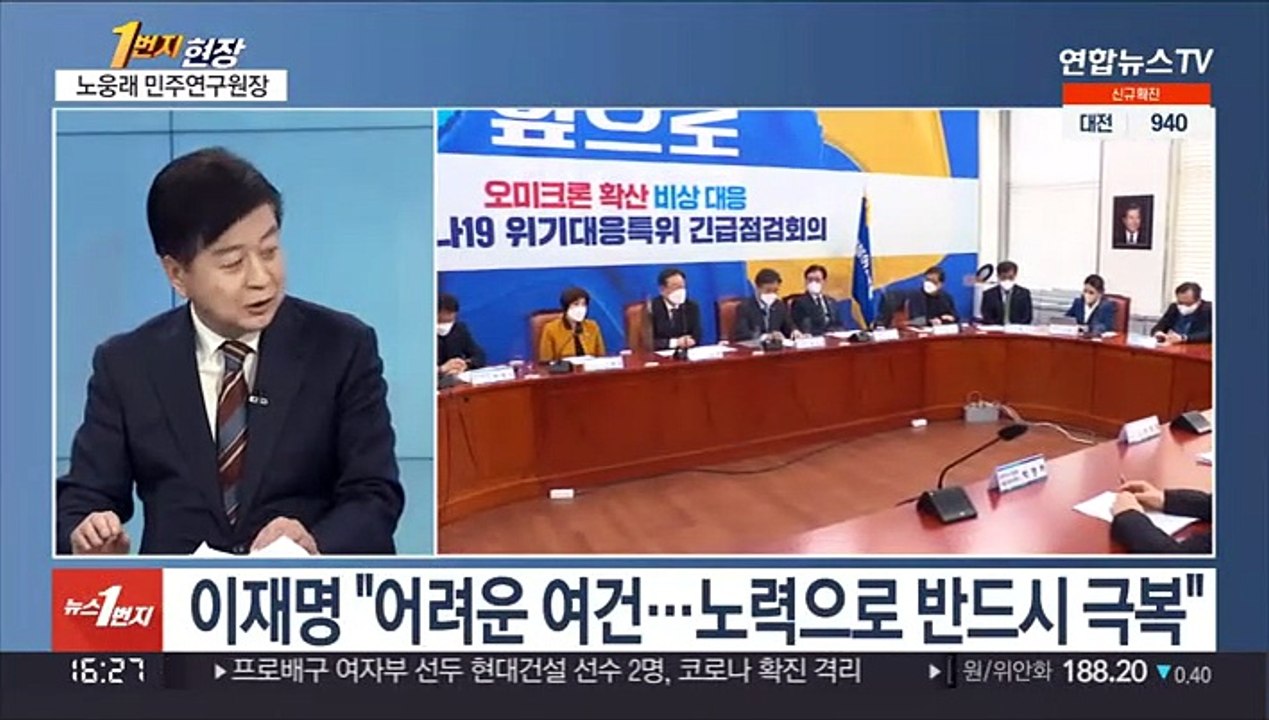 [1번지현장] 노웅래 민주연구원장의 '대선 기상도'