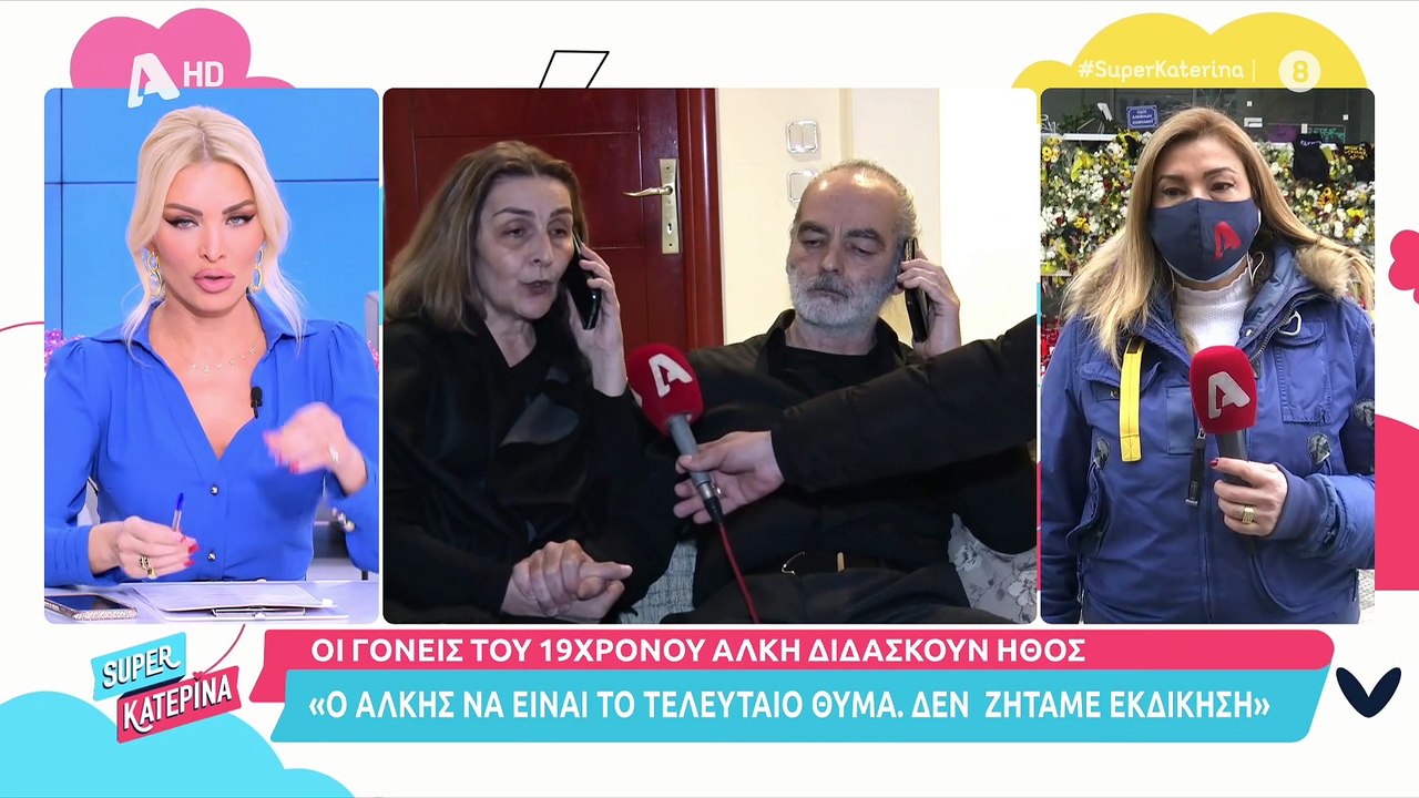 Λύγισε η Καινούργιου: «Με συγχωρείτε δεν υπάρχουν λόγια για να το περιγράψει κανείς όλο αυτό»