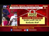 22 New Cases Reported In Karnataka | Total Cases Raises To 981 | TV5 Kannada