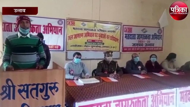 जल संरक्षण अभियान के तहत लोगो को किया गया जागरूक