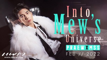 Into Mew’s Universe “มิว - ศุภศิษฏ์ จงชีวีวัฒน์” ในนิตยสารแพรว