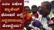 ಸಿಎಂ ವಿಷೇಶ ಪ್ಯಾಕೇಜ್​ ಘೋಷಣೆ ಬಗ್ಗೆ ಸಿದ್ದರಾಮಯ್ಯ ಹೇಳಿದ್ದೇನು? | Siddaramaiah | BSY | TV5 Kannada
