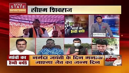 Madhya Pradesh में गांवों का भी बनेगा जन्मदिन, CM Shivraj की अनोखी पहल