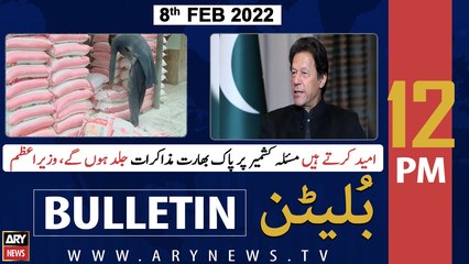 ARY News | Bulletin | 12 PM | 8th February 2022
