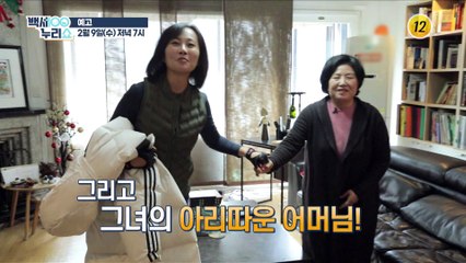 인스턴트 커피와 사랑에 빠진 그녀!_백세누리쇼 112회 예고 TV CHOSUN 220209 방송