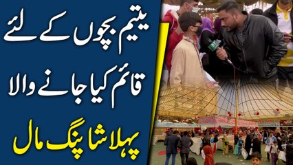 Yateem bacho k liye qaaim kia janay wala Pehla Shopping Mall